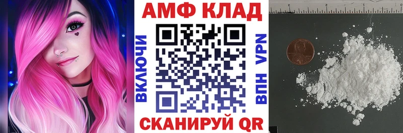 Амфетамин Розовый Черногорск