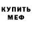 Первитин Methamphetamine Aqua 2K