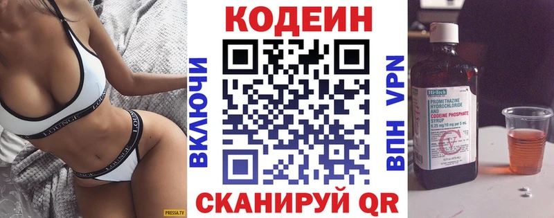 МЕГА ТОР  как найти закладки  Черногорск  Кодеин Purple Drank 