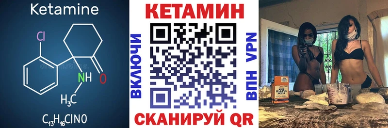 Кетамин VHQ  как найти закладки  Черногорск 