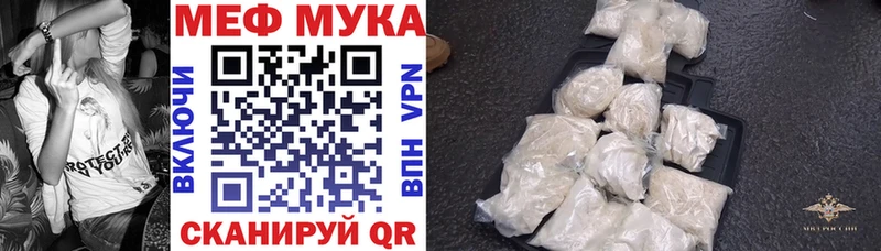 МЯУ-МЯУ 4 MMC  МЕГА зеркало  Черногорск 