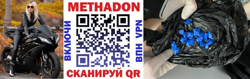 МЕТАДОН белоснежный  даркнет сайт  Черногорск 