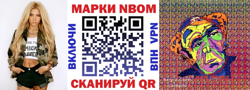 Марки 25I-NBOMe 1500мкг  где купить наркоту  Черногорск 