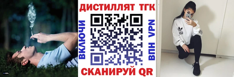 ТГК жижа  Черногорск 